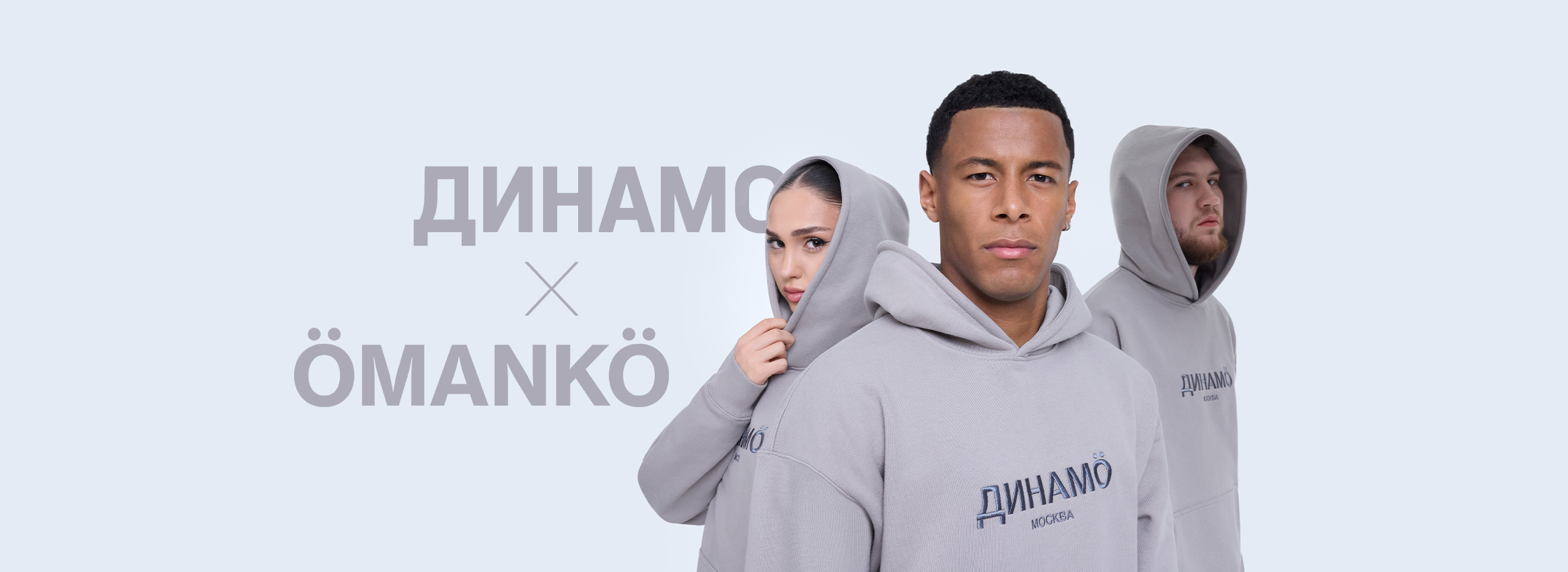 Official Dynamo online store