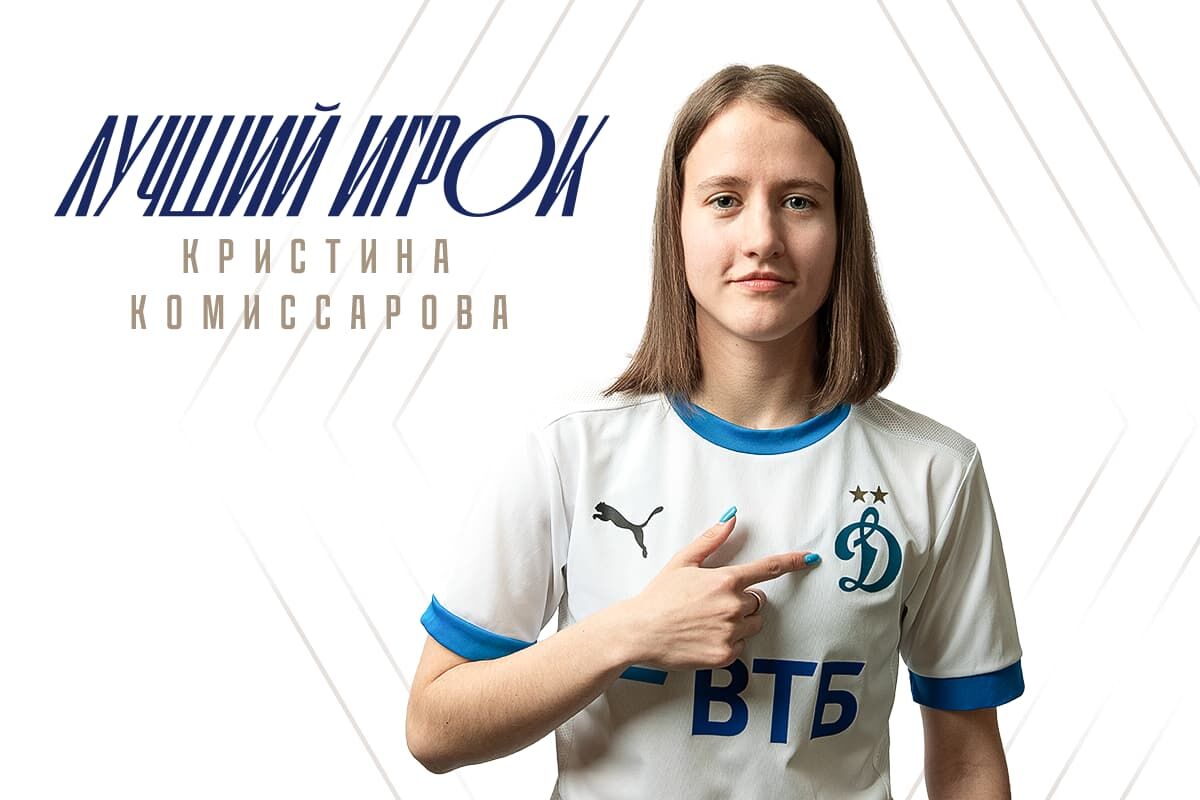 Кристина Комиссарова — игрок месяца в сентябре