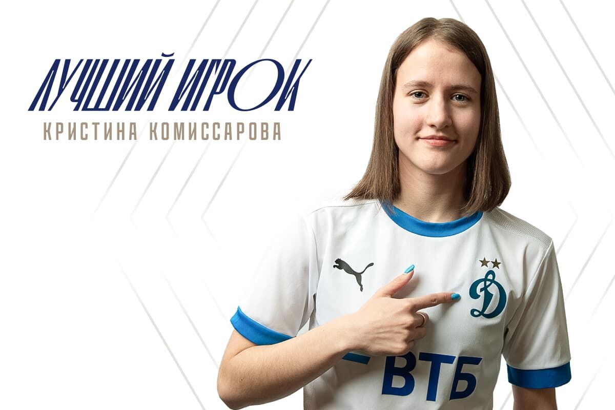 Кристина Комиссарова — игрок сезона-2022!