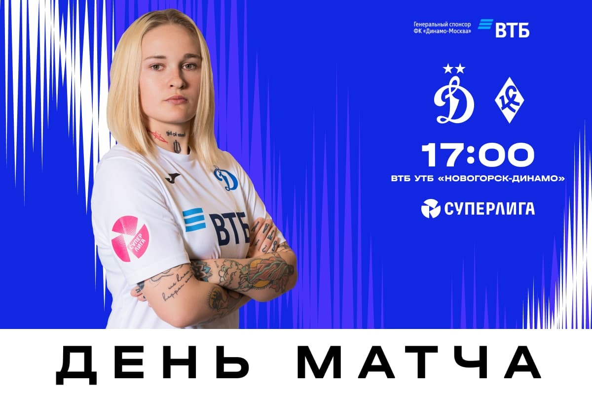 Preview of the match Dynamo - Krylia Sovetov