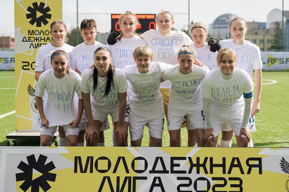 Игроки молодёжной команды «Динамо» перед игрой вышли в футболках со словами благодарности Валентине Барковой, на этой неделе покинувшей наш клуб.