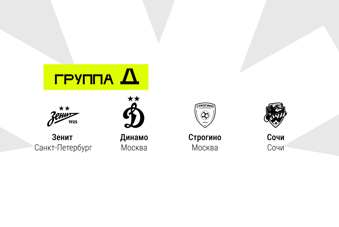 Dynamo Moscow WFC News | Youth League-2024: 20 teams and a new format. Official Dynamo club website.