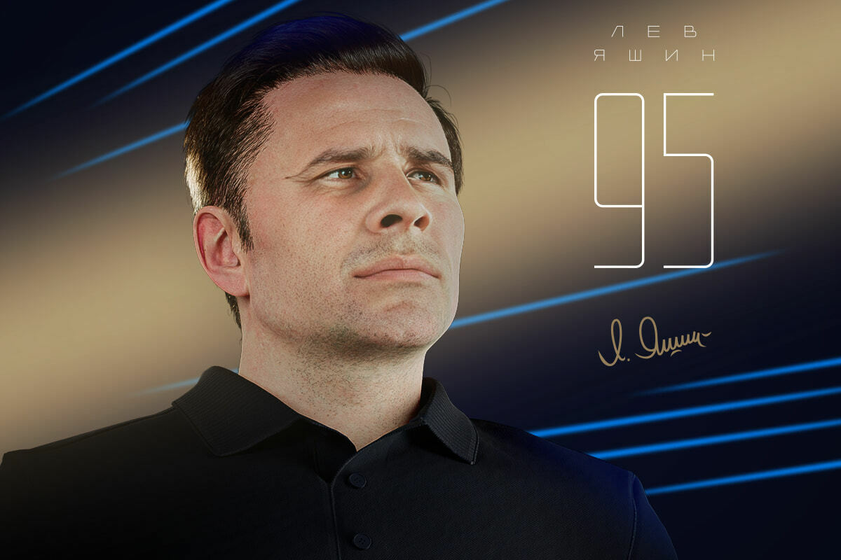 95 years since the birth of Lev Yashin! | WFC «Dynamo» Moscow