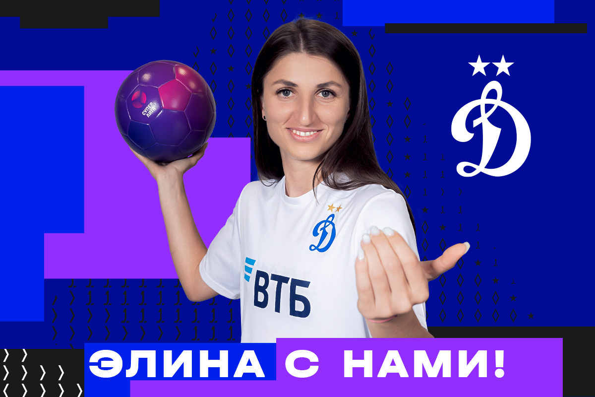 Elina Samoilova signed a new contract with Dynamo